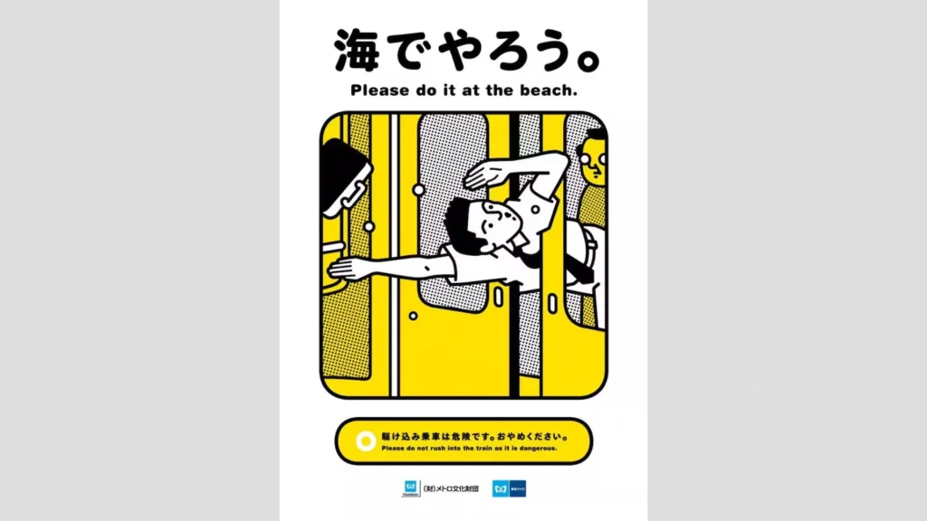 Tokyo Metro